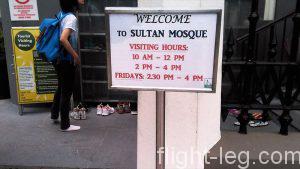 サルタン・モスクの見学時間